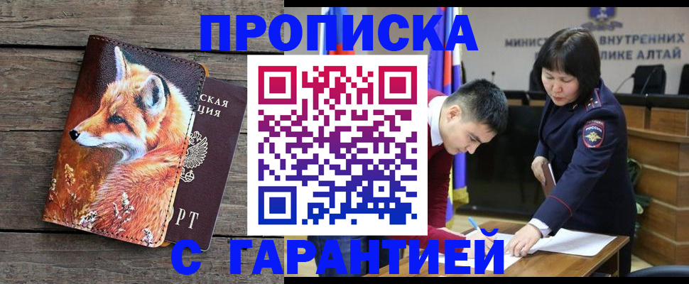 временная регистрация 2025 в Стерлитамаке
