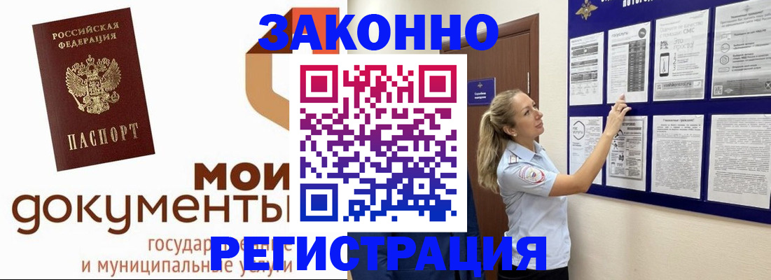 временная регистрация для всех в Стерлитамаке