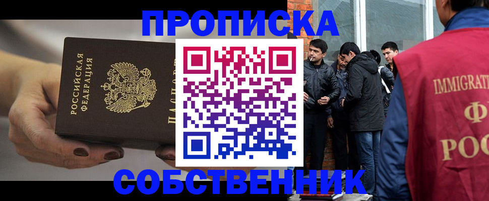 прописка штамп в Стерлитамаке